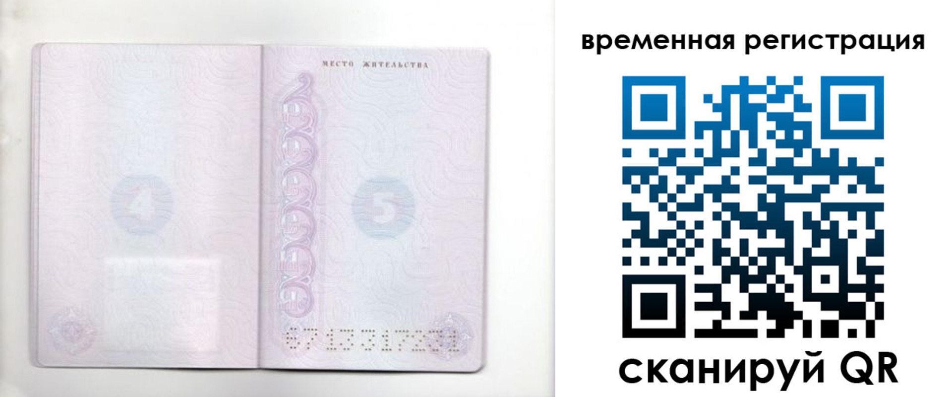 регистрация для дет. сада в Качканаре