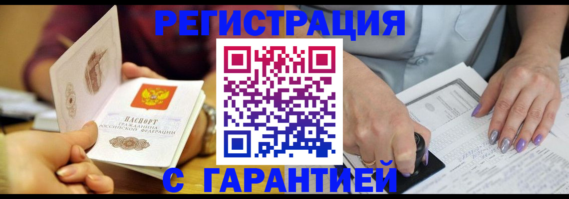 регистрация для школы в Качканаре