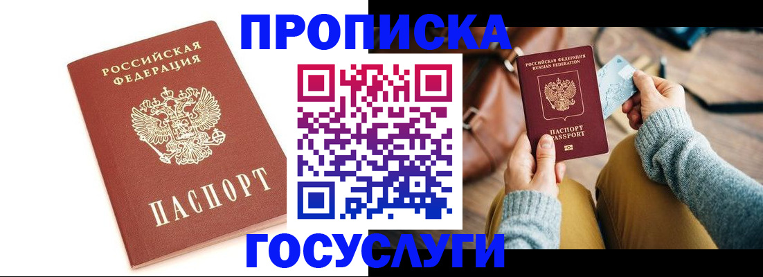 прописка регистрация в Качканаре