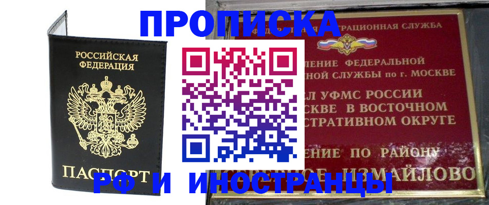 прописка ребенка в Качканаре