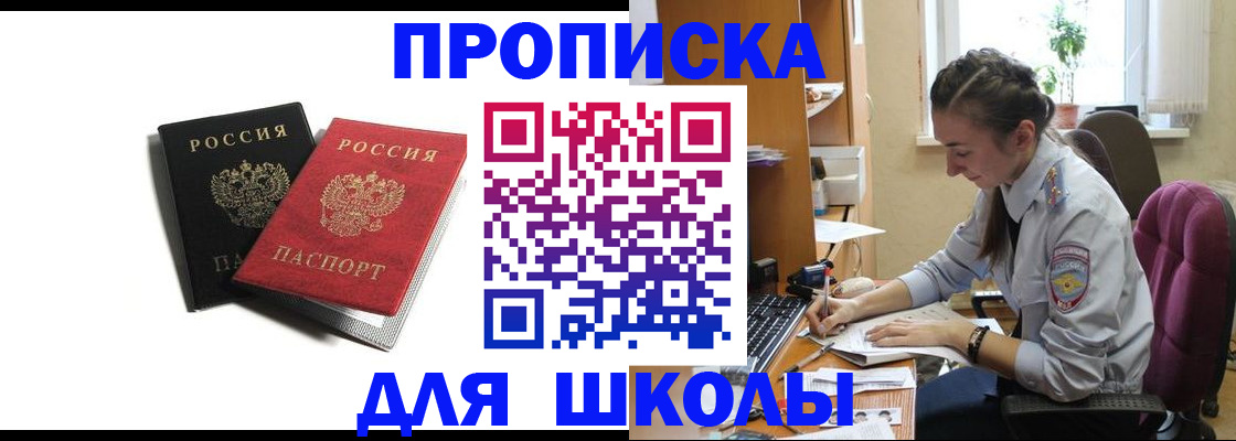 купить прописку в Качканаре