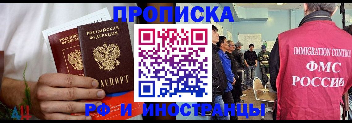 временная регистрация для всех в Качканаре