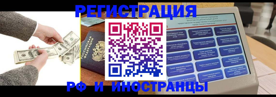 временная регистрация адрес в Качканаре