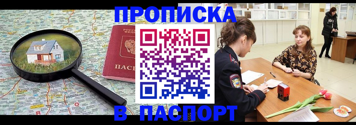 временная регистрация гарантия в Качканаре
