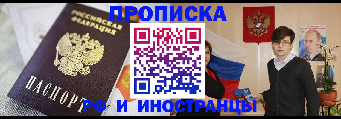 прописка для школы в Качканаре