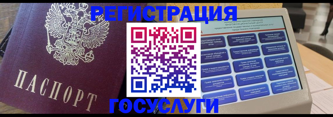 прописка законно в Качканаре